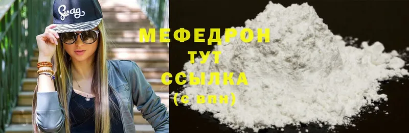 кракен вход  Губкинский  МЕФ mephedrone  наркотики 